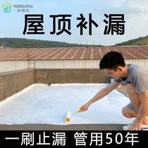 Roof Remedial waterproof paint Material waterborne polyurethane flat roof Roof Asphalt Paint Leak King Waterproof Glue