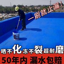 Roof Remedial waterproof paint Material polyurethane toilet Toilet Building Top Exterior Wall Special Asphalt Plugging Waterproof Glue
