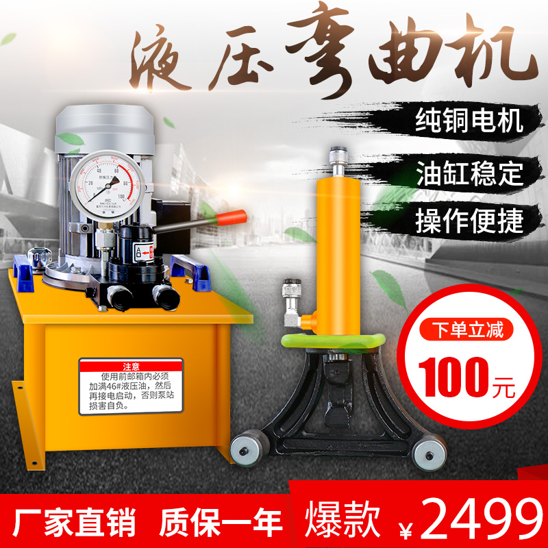 Portable hydraulic steel bar bending machine handheld portable straightening and bending bending machine two-piece pile head steel bar straightening machine