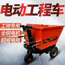 Construction site electric ash bucket car three-wheeled push carrying car pull mortar cement construction breeding tipping bucket pull brick flatbed truck