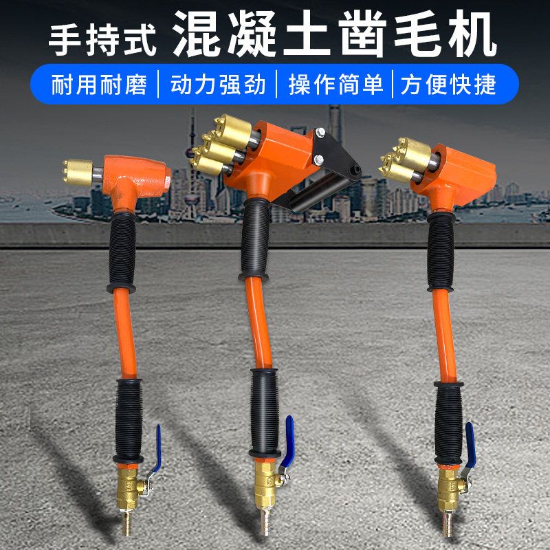 Concrete chiseling machine Hand-held electric pneumatic double-head three-head hair machine Bridge wall hand-push hair pulling machine