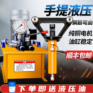 Portable Hydraulic Rebar Bending Machine, Handheld Straightening and Bending Machine, Split-Type Pile Head Rebar Straightening Machine