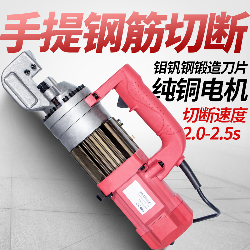 Manual portable cut-off machine for electric hydraulic shearing machine for small steel bar amputation machine of portable steel bar cutting machine