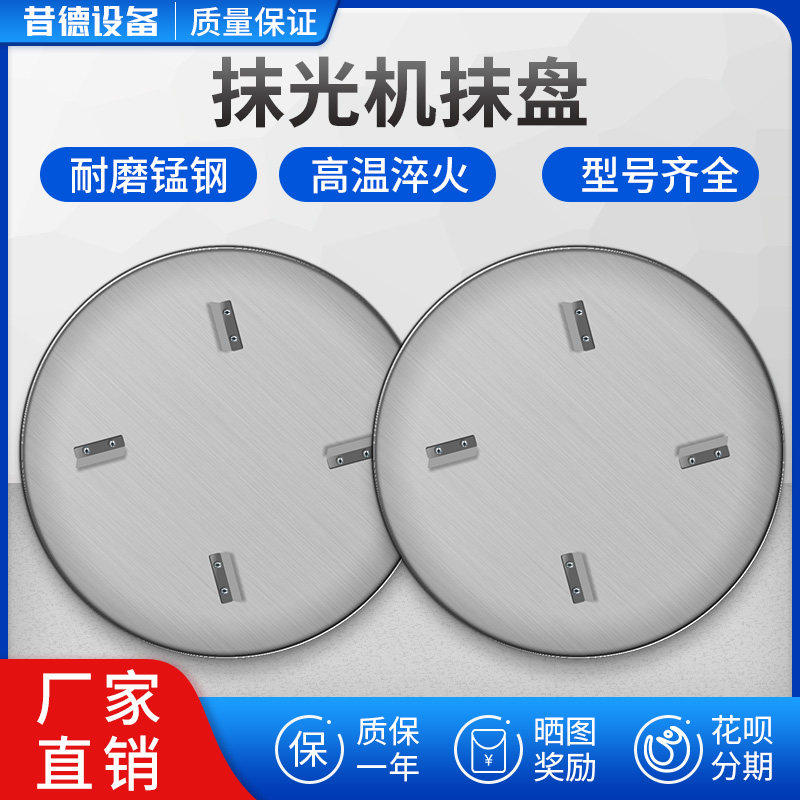 Rag Machine Disc Smear Grinding Machine Thickened Wear-proof Chassis Smear Machine Chassis Cement Ground Rag Machine Accessories