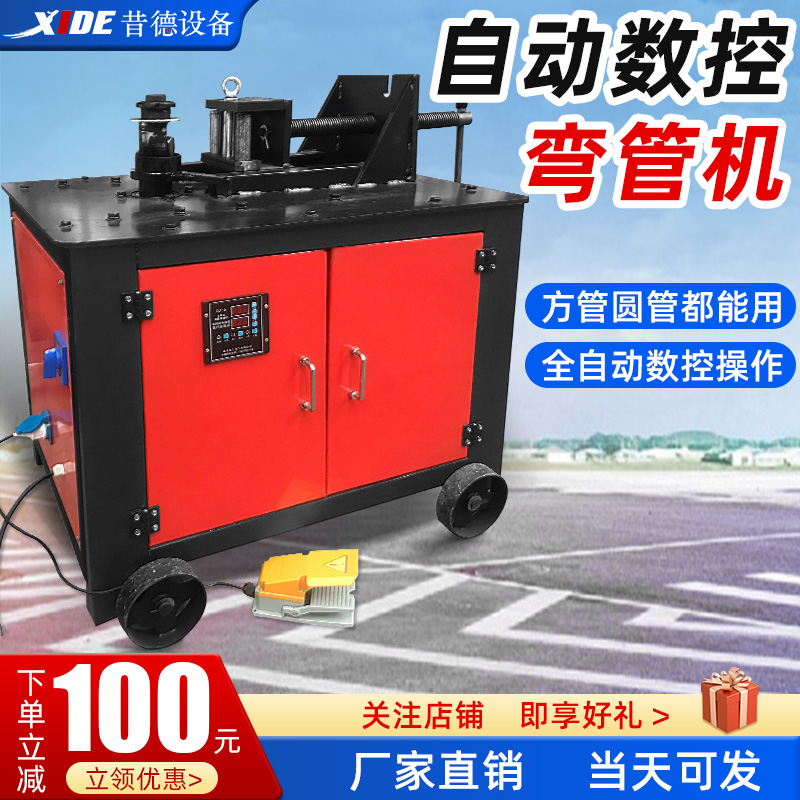 Pipe bender CNC automatic hydraulic large square and round steel pipe semi-automatic 90 degree platform small electric pipe bender