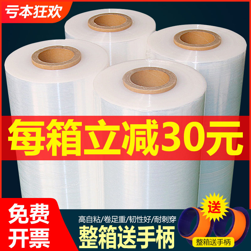 50cm Wound Film Packaging Film Industrial PE Pull Extension Film Preservation Film Large Roll Packaging Film Protection Transparent Plastic Film