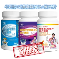 Коровь кальций кальций+лютеин DHA+VC VC Таблетки