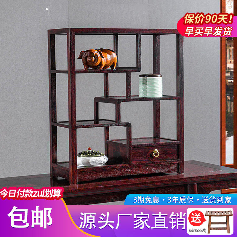 Mahogany furniture Zambian blood sandalwood new Chinese style Bogu rack small display rack solid wood Duobaoge purple sand pot rack