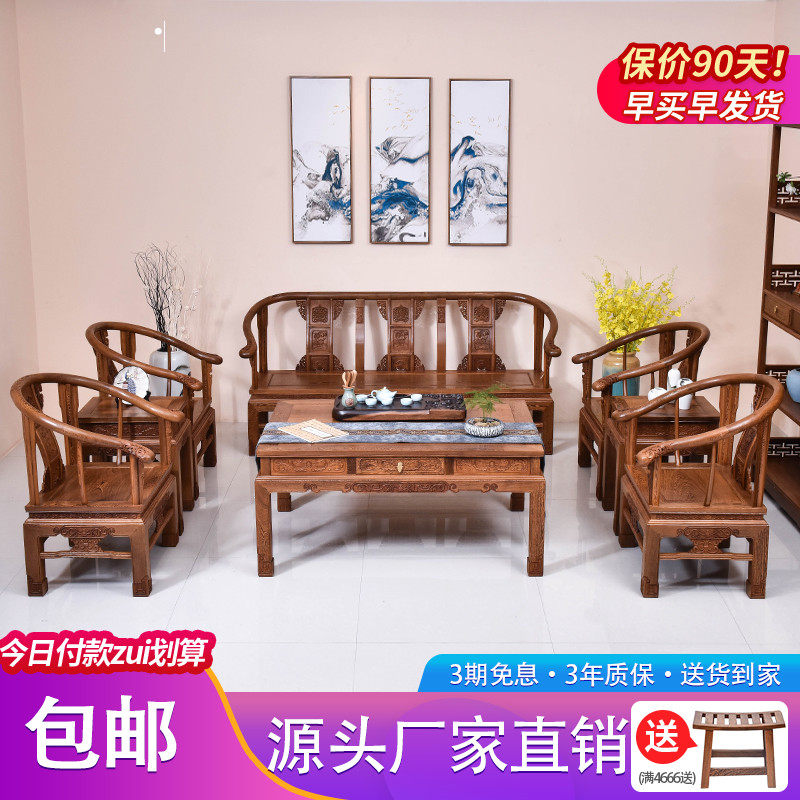 Redwood furniture chicken fin wooden sofa chair Chinese solid wood living room Kirin sofa small family type combination three seat