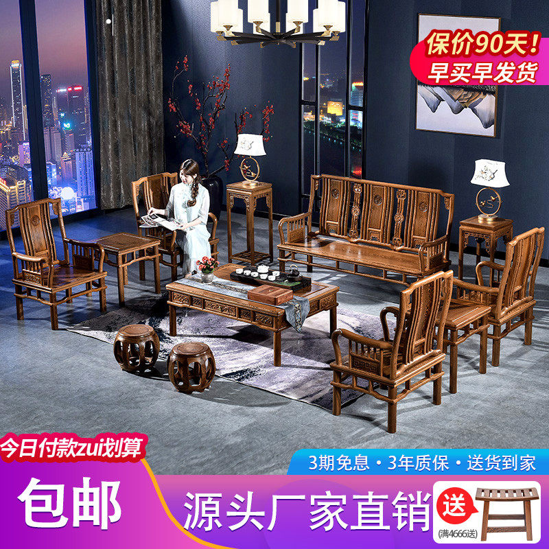 Redwood furniture chicken fin wooden sofa ten piece set combined living room Chinese solid wood small household sofa chair three-person seat