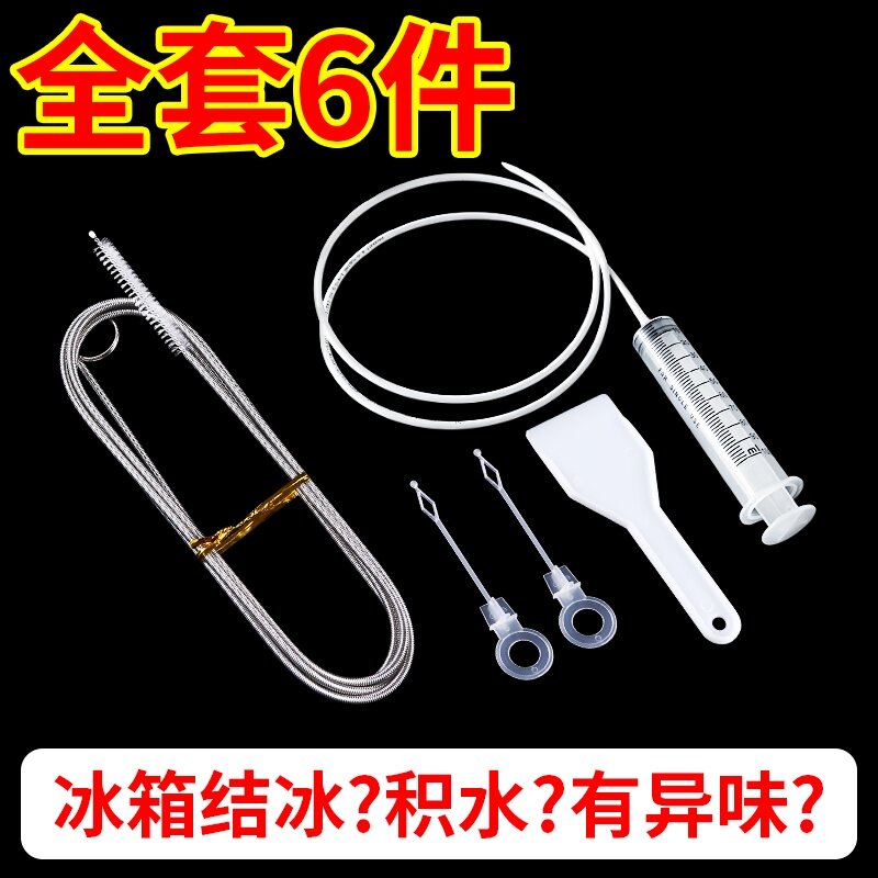 Refrigerator cleaning special tool drain cleaning brush drain hole cleaning water hose small hole water artifact