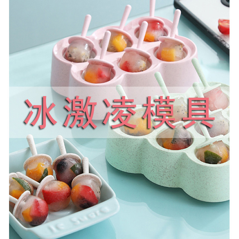 Ice cream ice cream mold silicone small box home recyclable homemade set with cover popsicle model food grade
