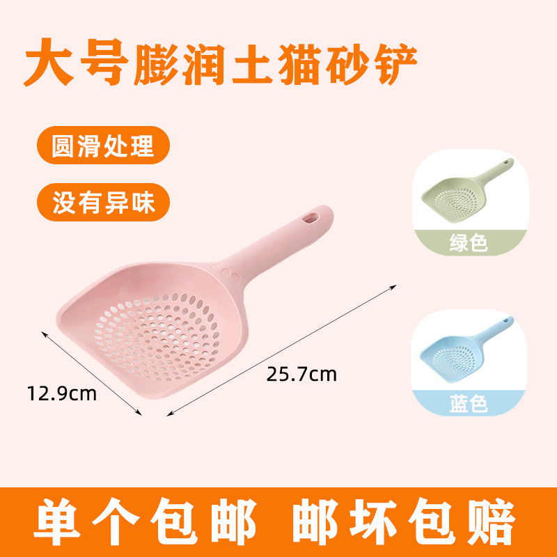 Large fine hole bentonite cat litter shovel cat litter pot with long handle small hole shovel cat litter shovel pet toilet picker