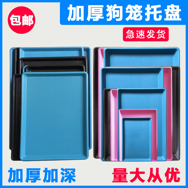 Pet Dog Cage to pick up urine pan Chicken duck rabbit pigeon Cat Cage Thickened Chassis Bird Cage Stool to pick up fecal bedpan