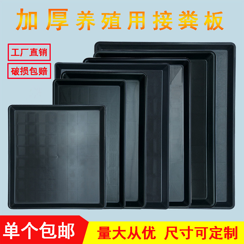 Plastic pallet farm with manure plate Rabbit duck chicken to pick up stool tray Extra urine pan pet thickened TOmanure plate 