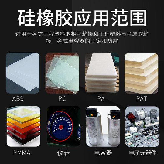 Kraft silicone rubber special adhesive silicone seal industrial glue strong high temperature resistant waterproof electronic components