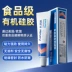 keo dán kính Chất bịt kín silicon hữu cơ cấp thực phẩm Kraft 5600H cho ấm đun nước, bình cà phê, cốc và lò nướng, đặc biệt dành cho sức khỏe, thân thiện với môi trường, vô hại, chịu nhiệt độ cao và thấp, không bị ăn mòn, được FDA chứng nhận keo dán tường siêu dính keo nến silicon Keo