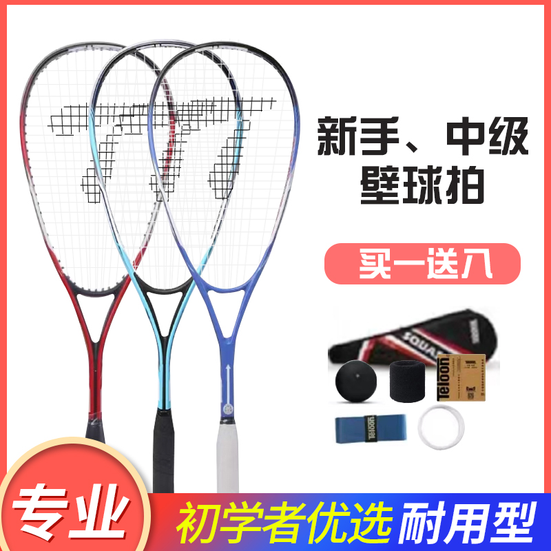 TELOON Tianlong's new full carbon wall racket male and female beginner to enter the class light and durable competition training racket-Taobao