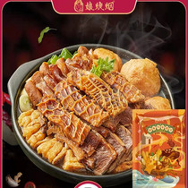 Niang smoke and flavored beef sauce secret home Cantonese beef soup seasoning stewed sirloin seasoning flagship store