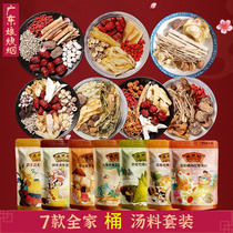 Guangdong Niang cooking tobacco grass root bamboo cane water soup material Maogen bamboo cane water a variety of combination soup ingredients ingredients