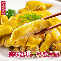 Niang cooking salt baked powder authentic Guangwei salt baked king seasoning special ingredients household ingredients commercial 30g * 12 packs