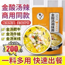 Meixiangju gold sour soup seasoning sauce commercial gold soup chutney pickhead fish seasoning diy Fat Cow seasoning bag