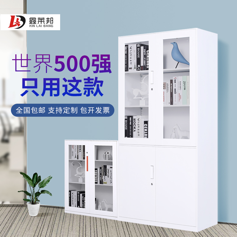Xin Leibang office documents cabinet sheet metal cabinet steel black and white information cabinet file cabinet with lock office furniture