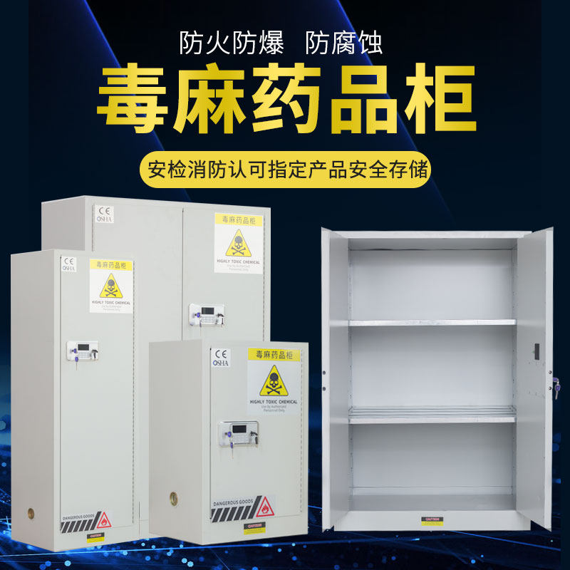 pp acid Alkalis Cabinet Laboratory Chemical Medicine Cabinet Corrosion Protection Double Lock Vessel Reagent Storage Cabinet Safety Allockers