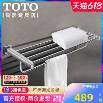 TOTO Bath Towel Rack Fur Towel Rack YTS408BC Home Hardware Pendant Toilet Stainless Steel Double Towel Rod
