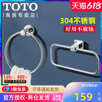 TOTO bathroom towel ring YTT406C 902C wool towel rack stainless steel single-ring bath towel round hand towel ring