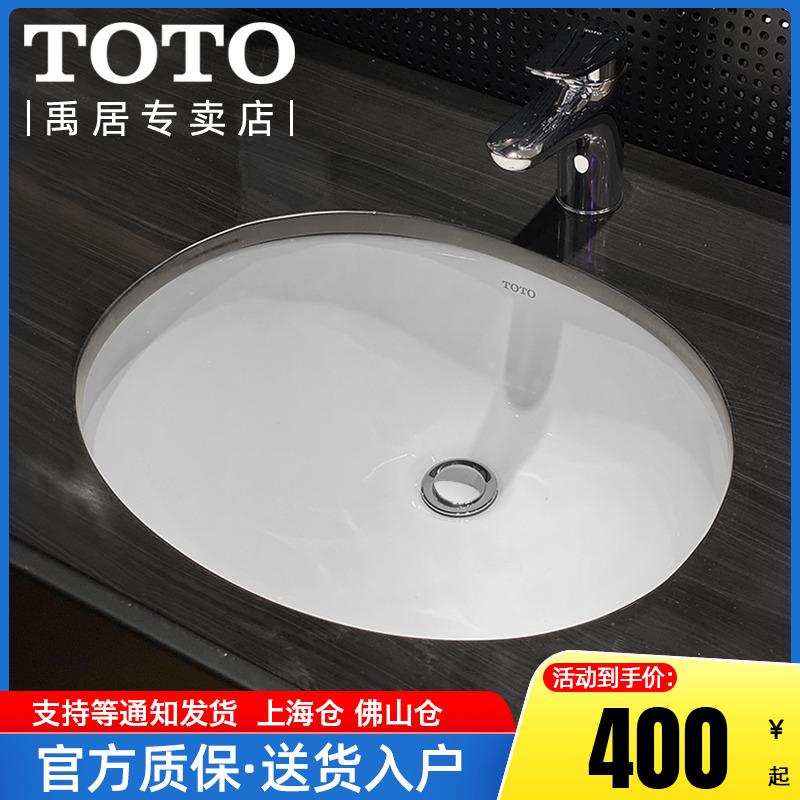 TOTO STAGE basin LW537RB small family type washbasin oval embedded ceramic washbasin surface basin (07) - Taobao