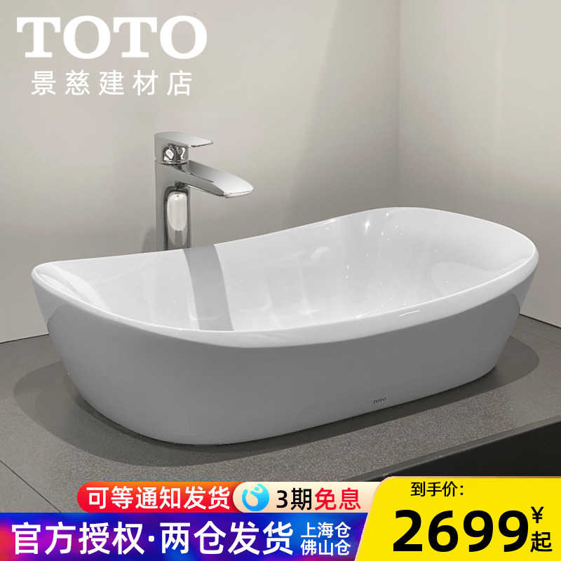 TOTO countertop basin PJS07W Jingya artificial stone wash basin powder room table top ingot type basin