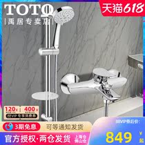 TOTO bathing bathtub tap DM343 DS740 lifting bar hot and cold water bathtub water nozzle round handheld shower head