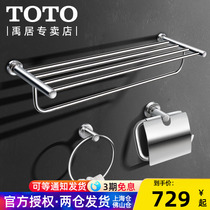 TOTO bathroom three-in-one hardware pendant suit YS406N3C Round paragraph bath towel rack towel ring toilet paper holder