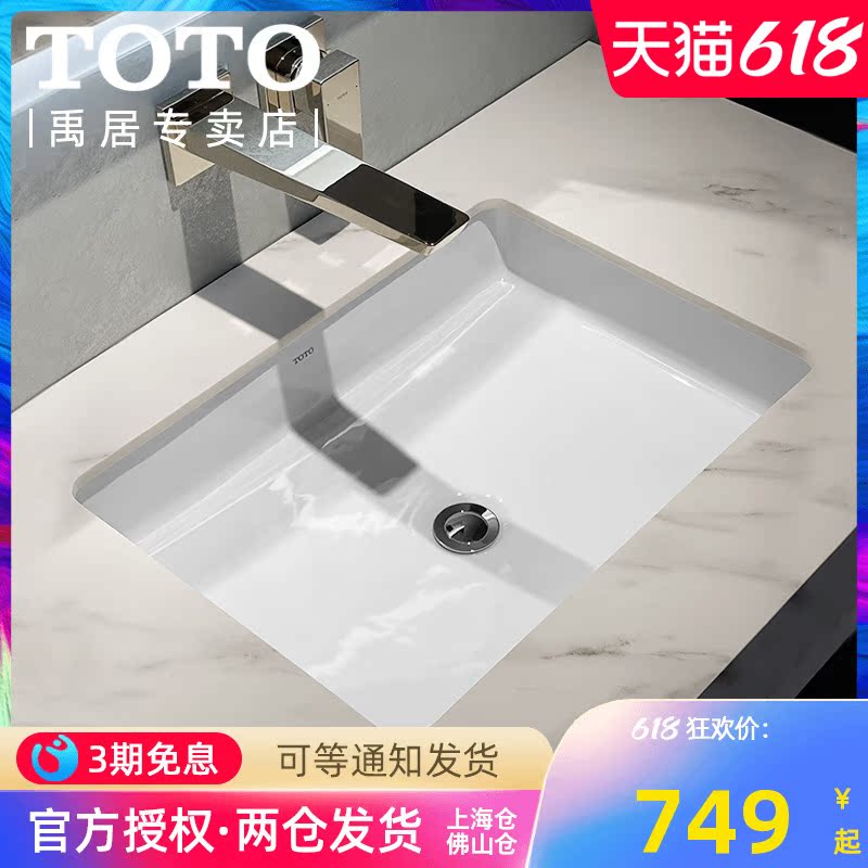 TOTO STAGE TUB LW1515B MAKEUP ROOM WASHBASIN CERAMIC BASIN WISE FLUSH-FLUSH SQUARE WASH BASIN TABLE BASIN