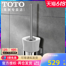 TOTO toilet brush DSTB43 wall-mounted toilet cleaning washroom clean without dead angle soft hairbrush suit