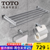 TOTO Bathroom Hardware Pendant Suit YS408N3C Bath Towel Rack Towel Ring Toilet Paper Holder Three-in-one Kit
