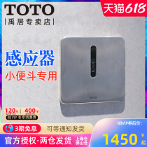 TOTO urinal inductive flush valve DUE126UE UK UPEUPK concealed automatic small poop flusher