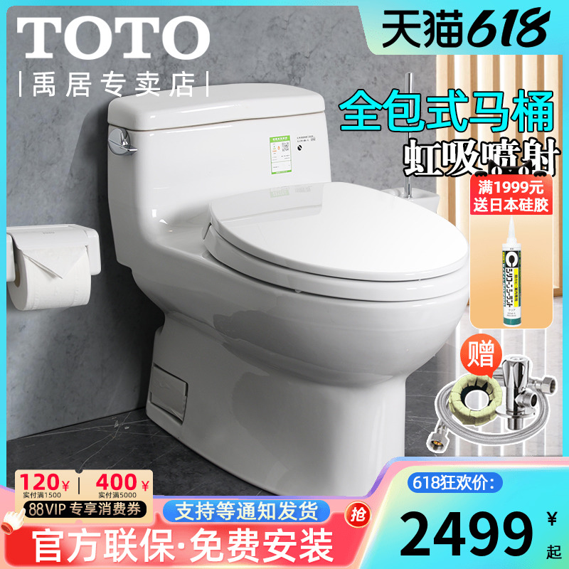 TOTO Toilet Toilet Toilet CW886B Ceramic Connected Toilet Injection of Rainbow Toilet(04-A)