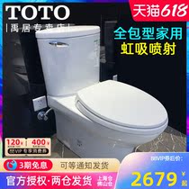 TOTO Split Toilet CW804RB SWN804RB Home Full Bag Wise ceramic Parted Toilet