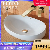 TOTO platform PJS01W Jingya artificial stone washbasin household table-style ingot basin art Basin