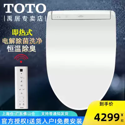 TOTO Instant heating Washlet Smart Toilet cover TCF7912 791CS Household electronic smart toilet ring
