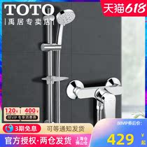 TOTO bathing shower head suit TBS04301B TBW01018B Five functional handheld lifting bar hot and cold tap