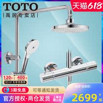 TOTO thermostatic shower shower head suit TBW01402B TBW01010B handheld shower sprinkle with shower column