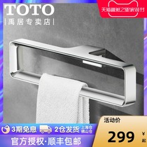 TOTO home towel ring YTT902C 903C toilet bathroom square hand towel ring bath towel ring