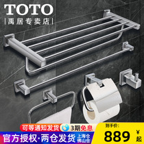 TOTO HARDWARE PENDANT BATH TOWELS YS408N5C Home towels Ring hanging clothes hook Bathrobe toilet Paper Toilet paper Aperitif