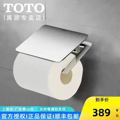 TOTO new roll toilet paper holder YH902C YH903C powder room stainless steel toilet paper holder Toilet toilet paper holder