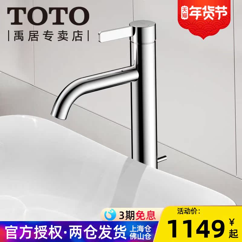 TOTO New wash basin faucet TLG11301B 11303 11305B household hot and cold water basin water nozzle