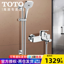 TOTO bathing faucet TBG03302B TBW02012B lifting bar bathroom hot and cold shower nozzle suit