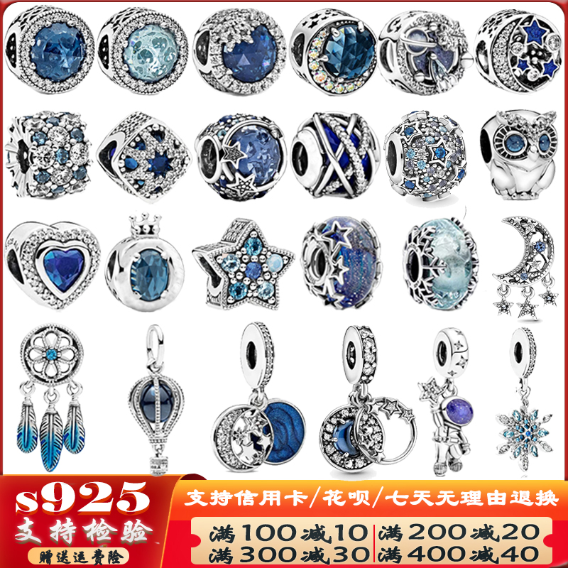 Pandora Bracelet Blue Glazed Pearl Ocean Star Bracelet Loose Bead Dream Nets Pendant Diy Accessories-Taobao